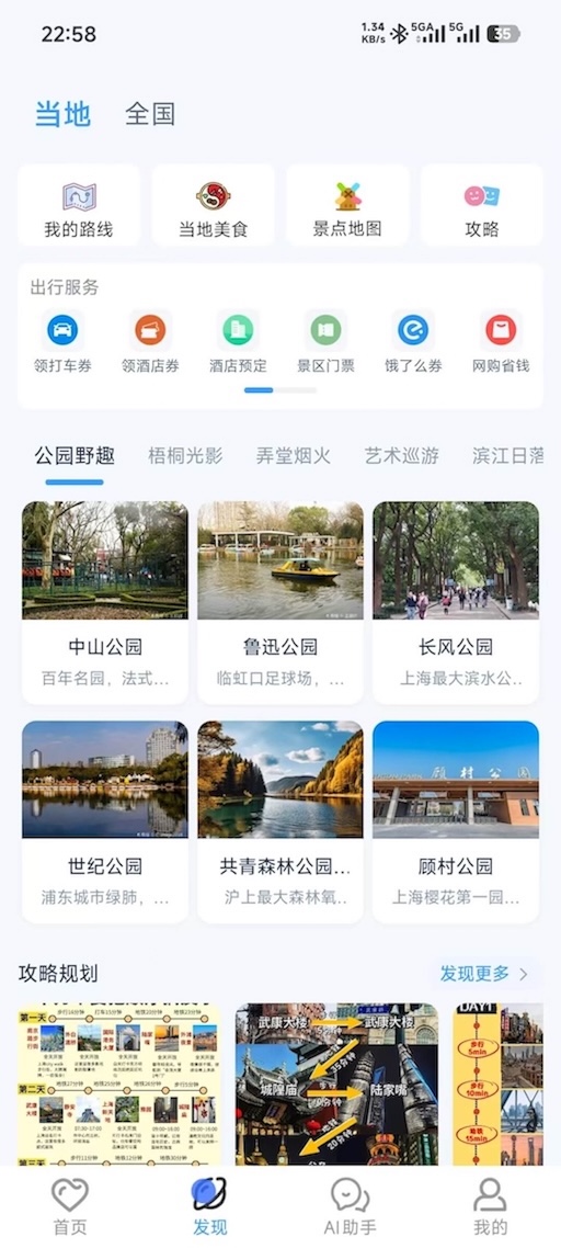 发现与灵感